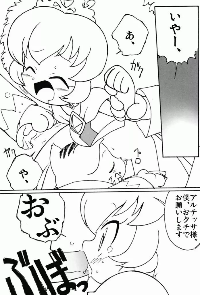 まげじゅん 13 - page9