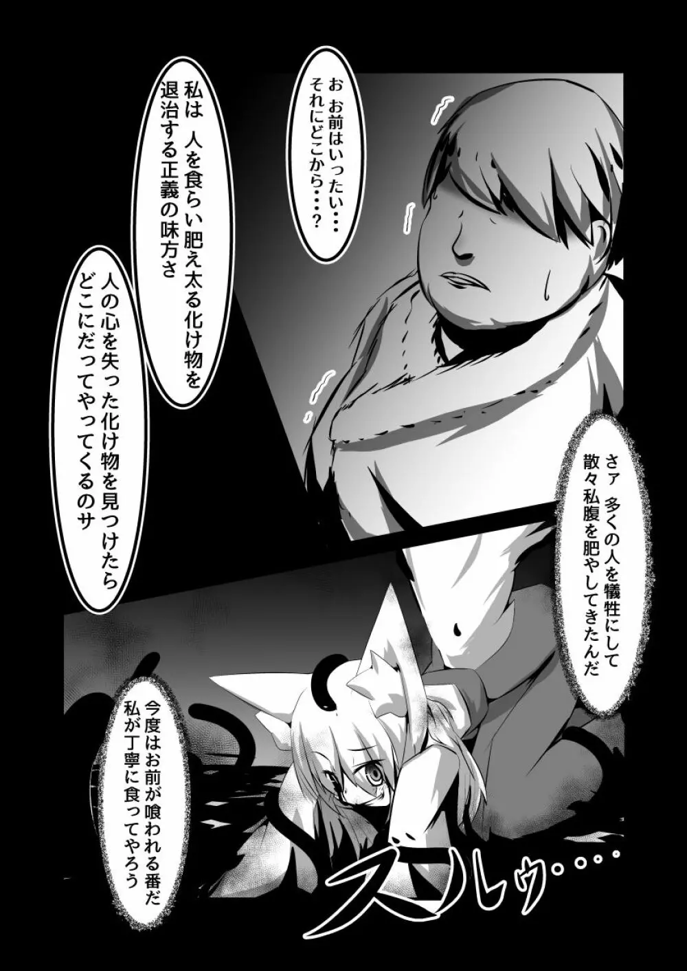 澱姫2 - page10