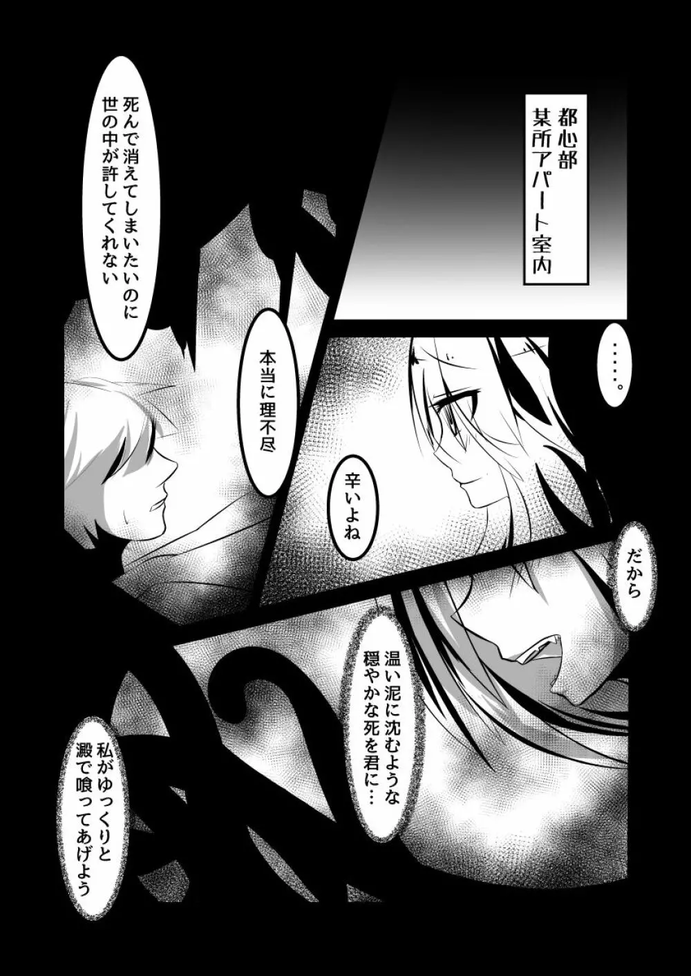 澱姫2 - page13