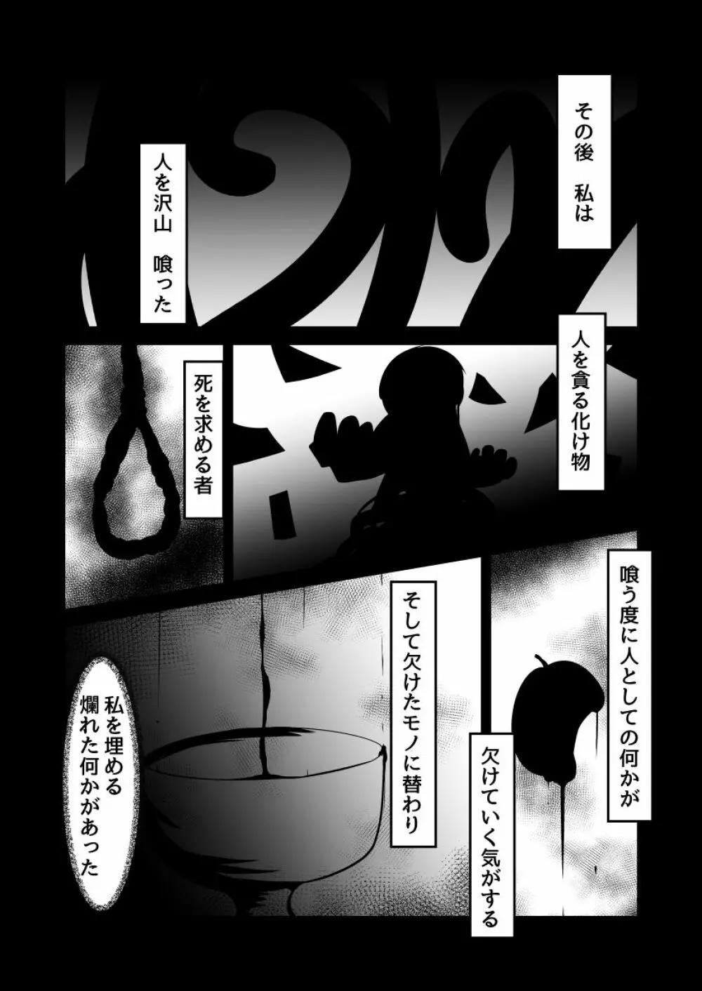 澱姫2 - page14