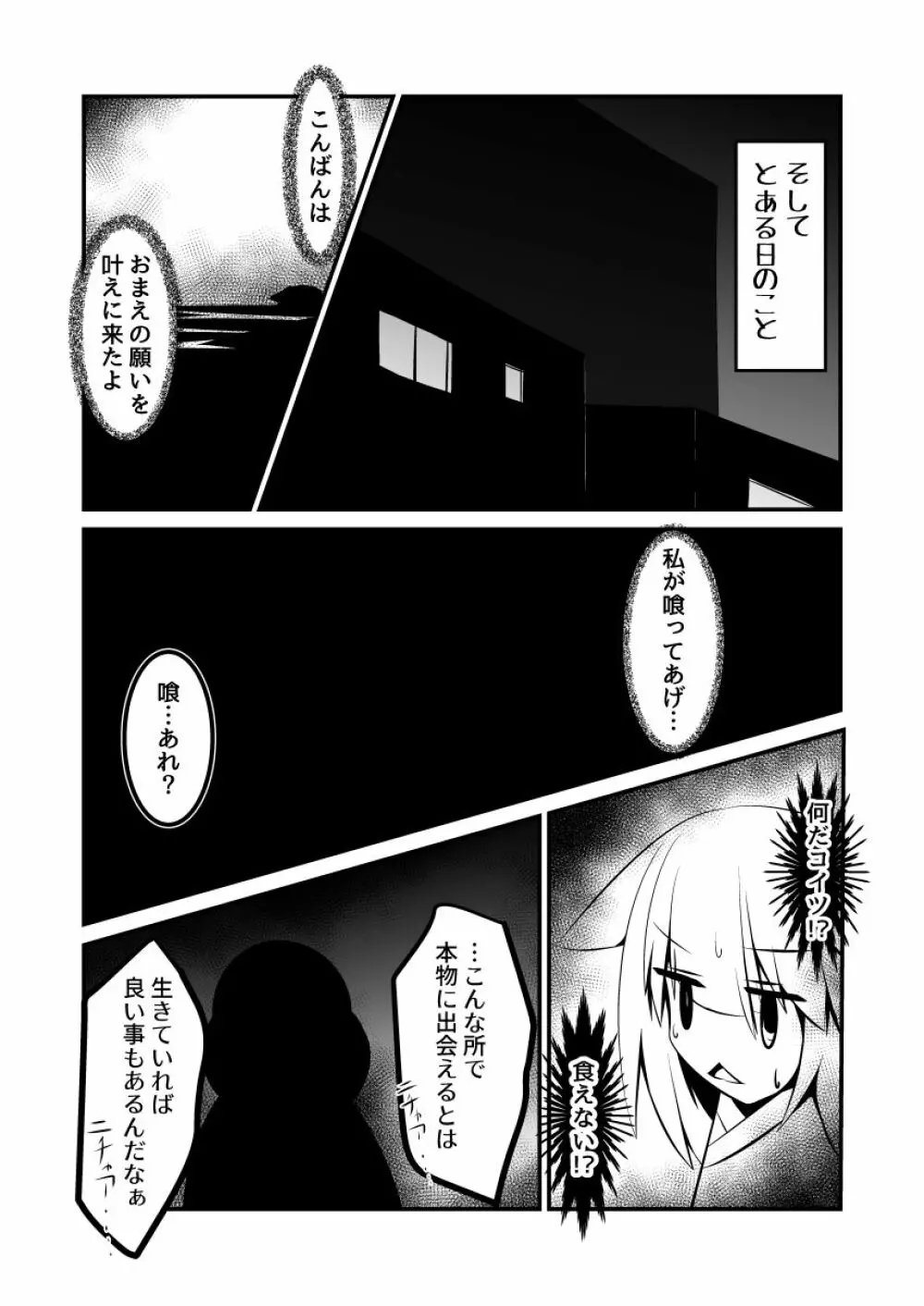 澱姫2 - page15