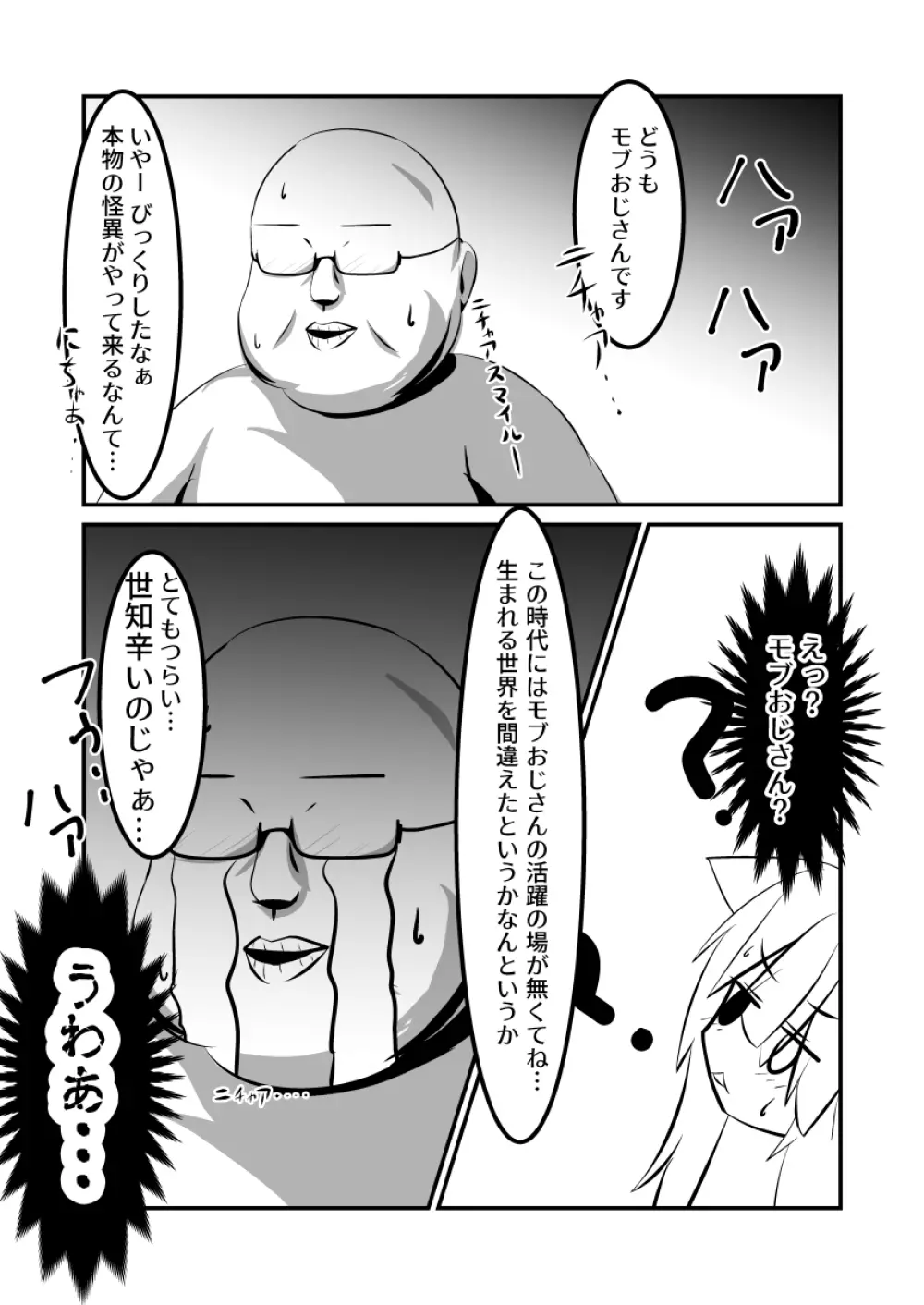 澱姫2 - page16