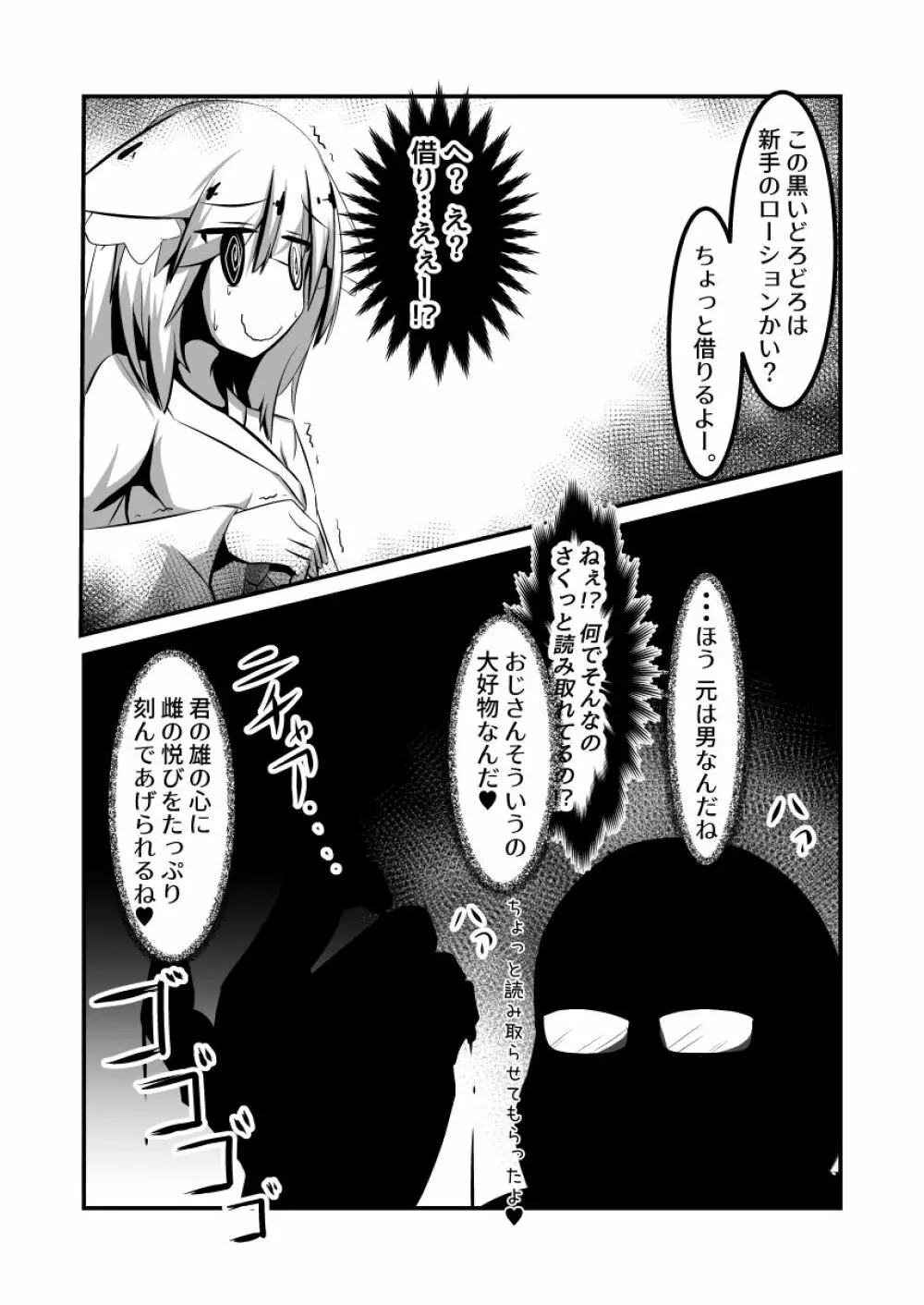 澱姫2 - page19