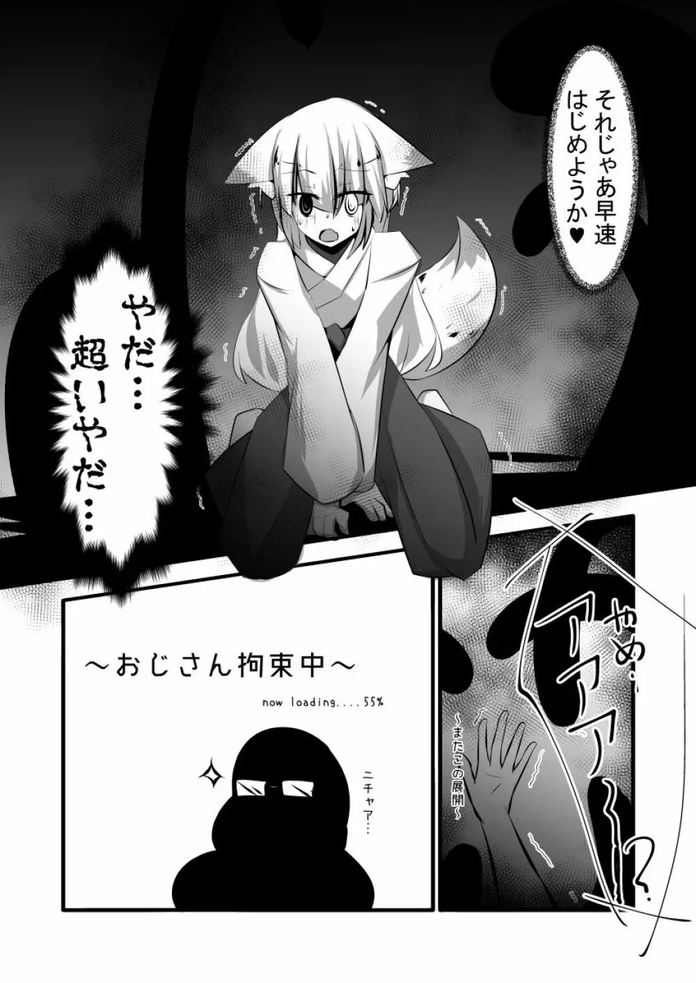 澱姫2 - page20