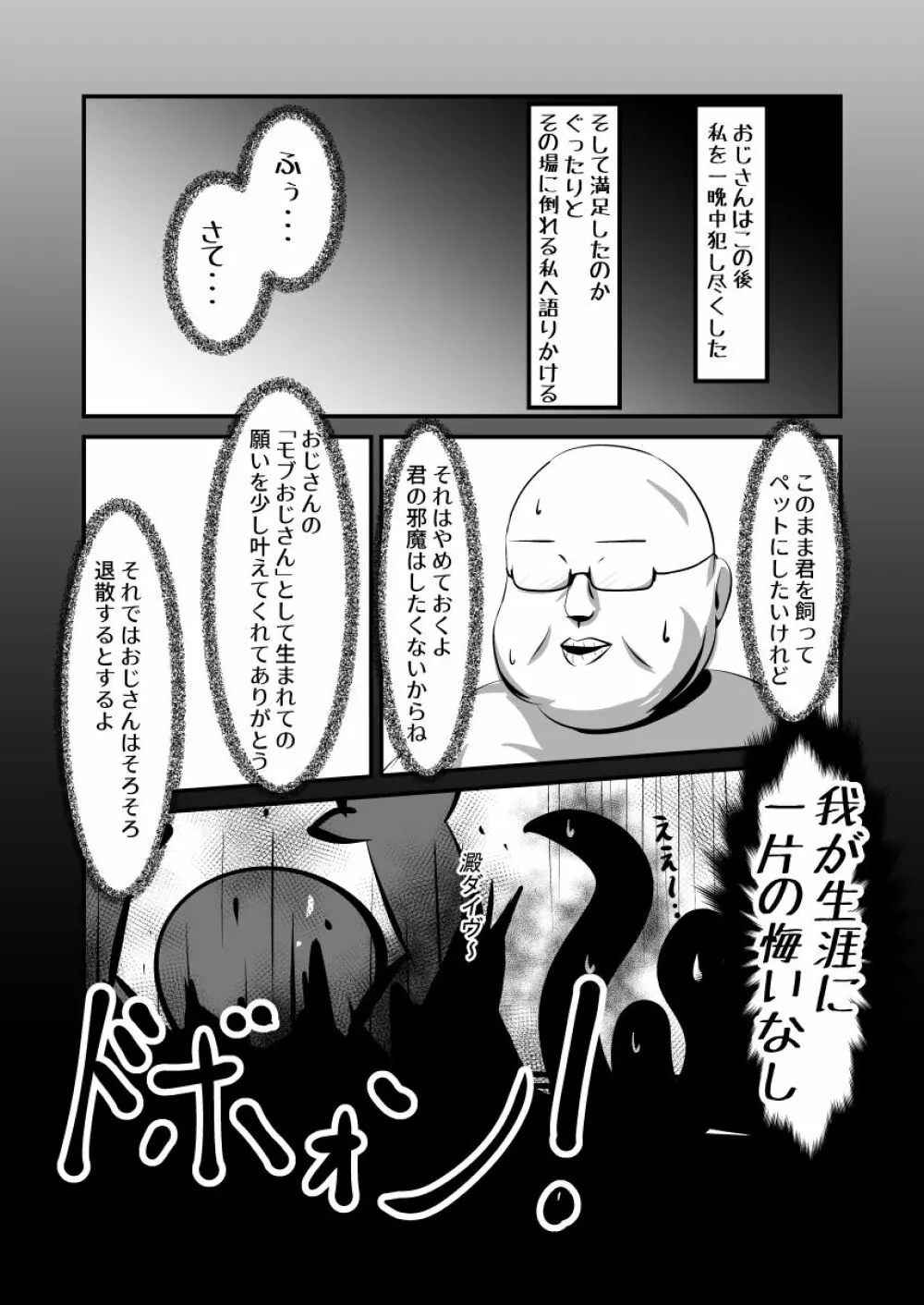 澱姫2 - page29