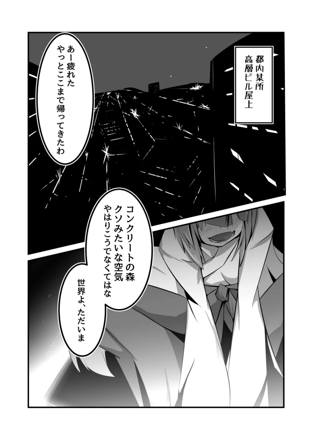 澱姫2 - page3