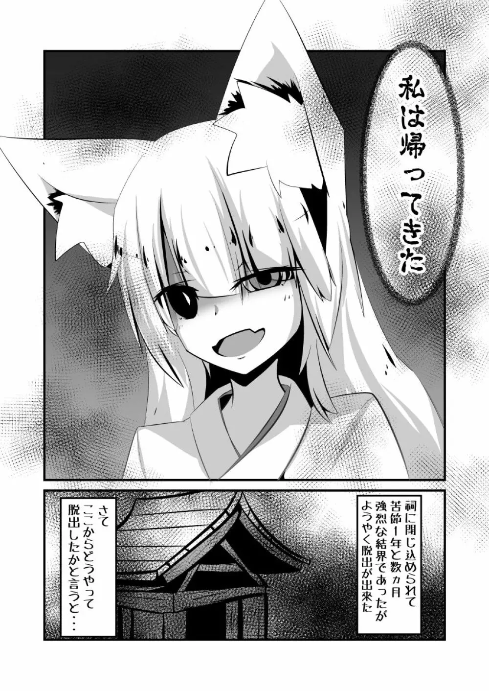 澱姫2 - page4