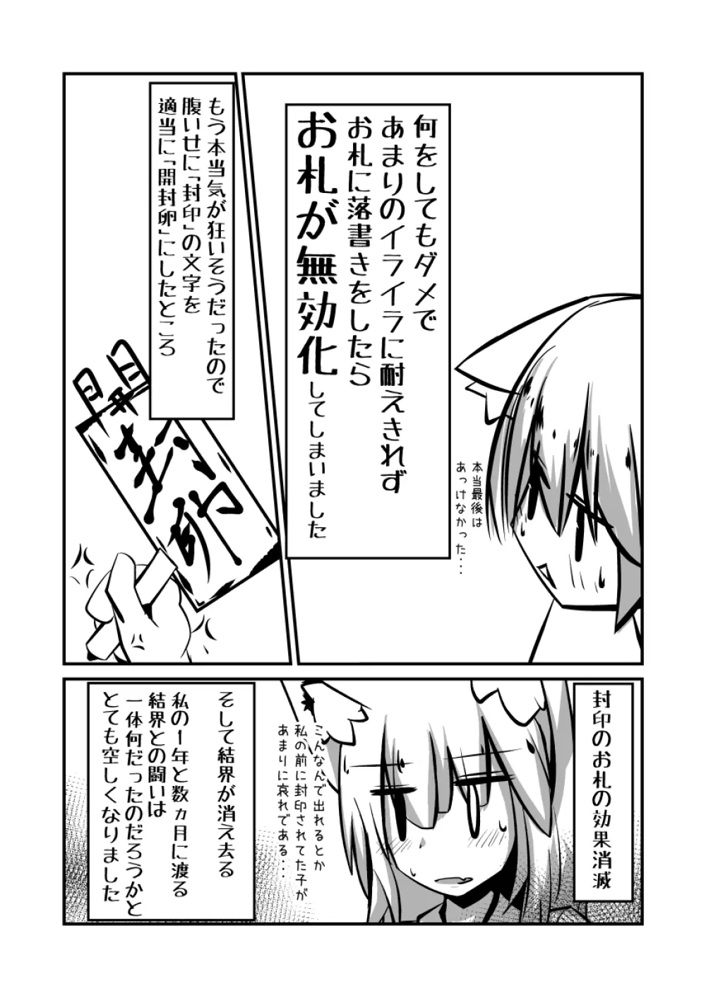 澱姫2 - page5