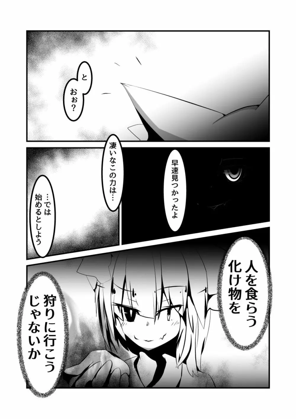 澱姫2 - page8