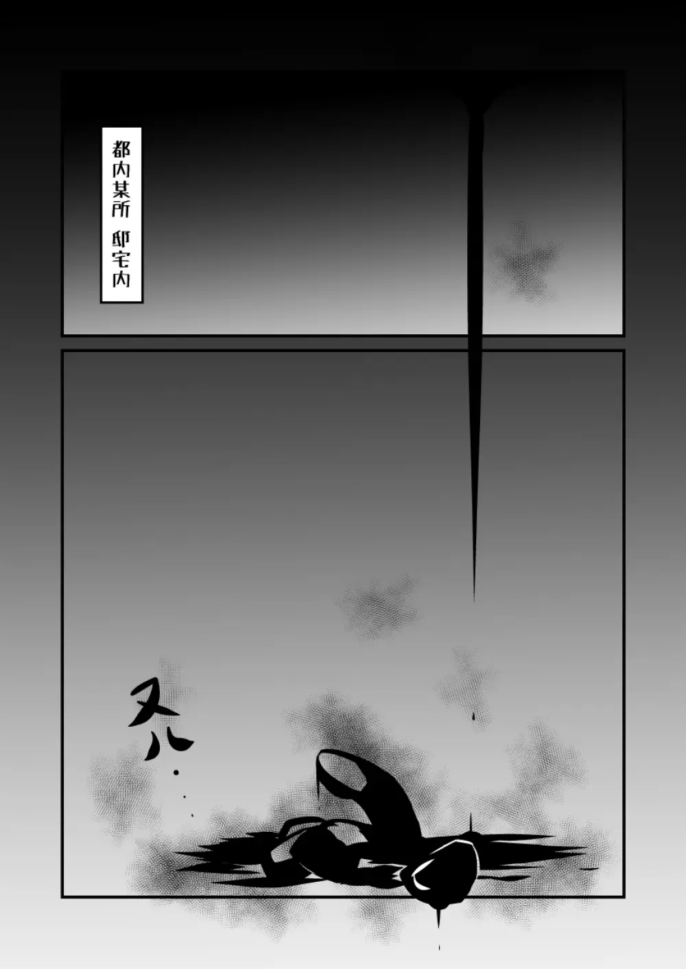 澱姫2 - page9