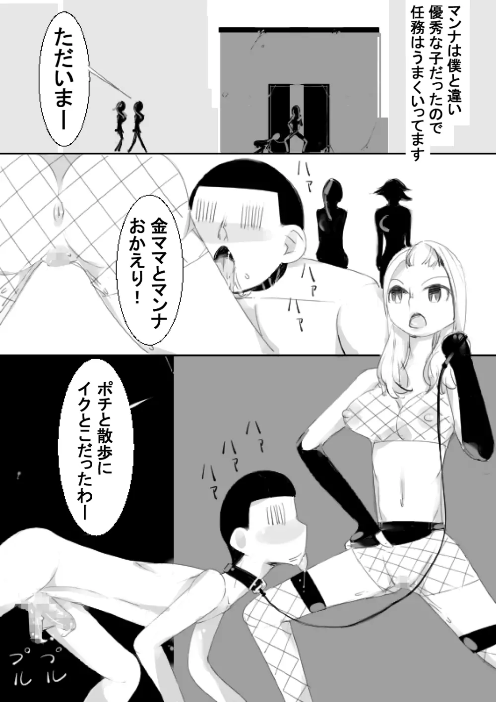 TSくノ一と肉体が入れ替わり、中出しされ続け妊娠出産しました - page40