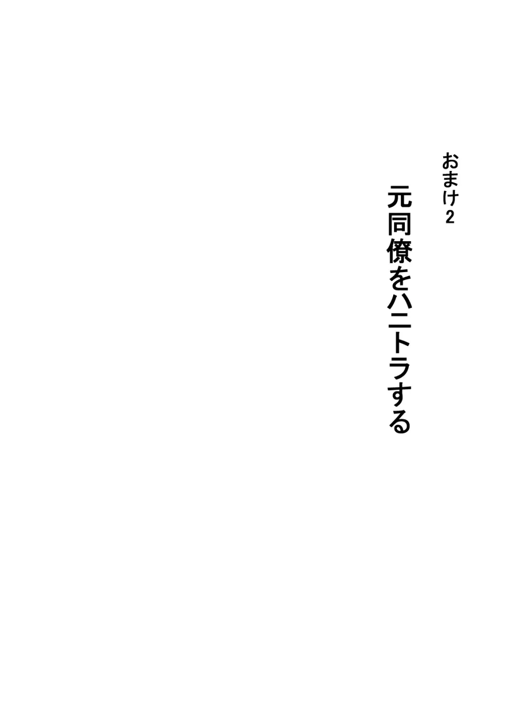 TSくノ一と肉体が入れ替わり、中出しされ続け妊娠出産しました - page59