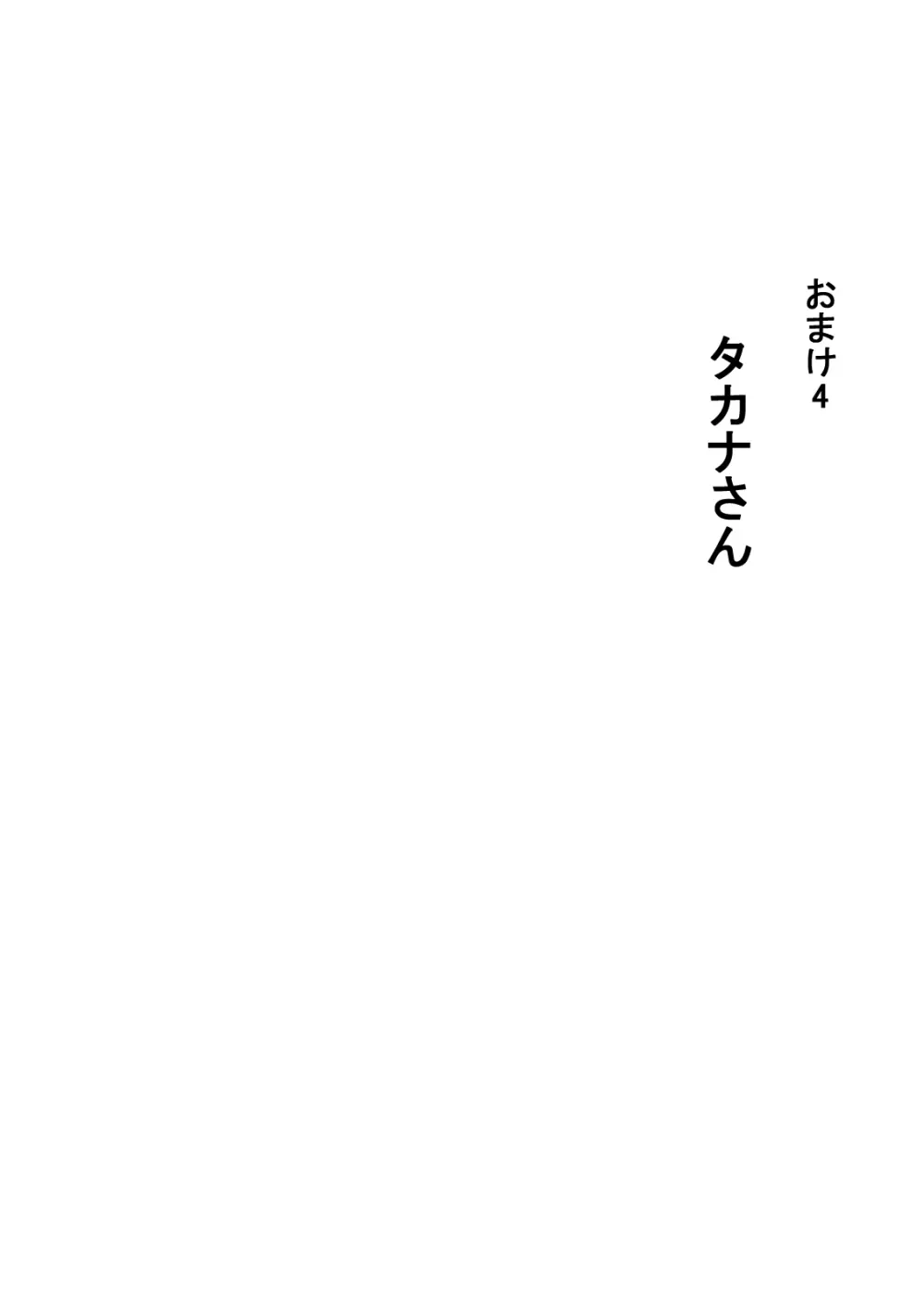 TSくノ一と肉体が入れ替わり、中出しされ続け妊娠出産しました - page75