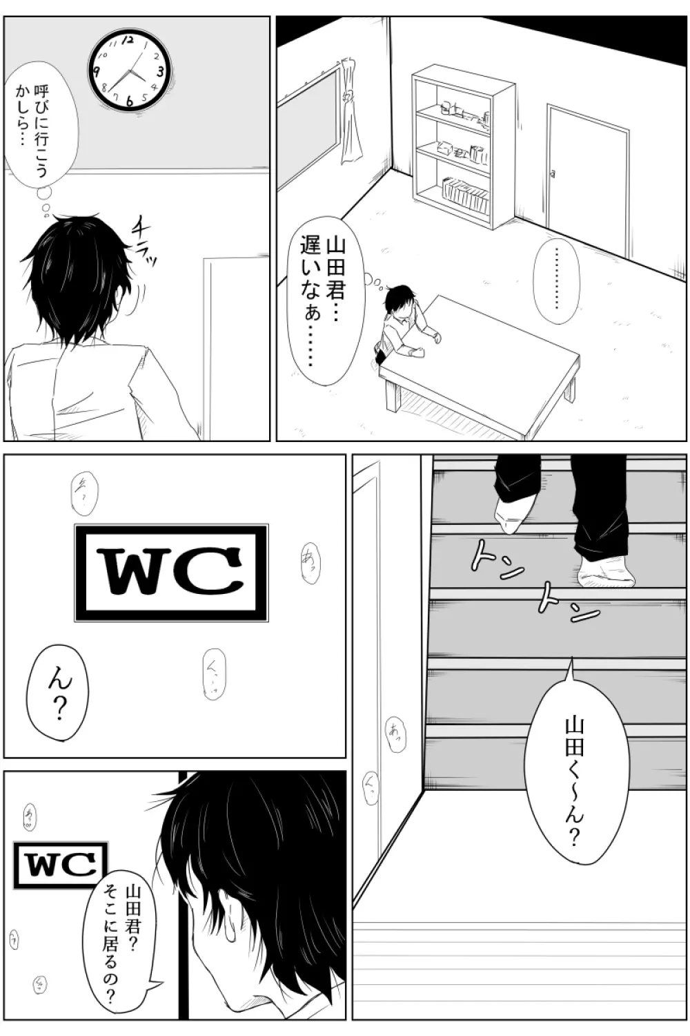 逆転転生性行為～ブサイクが美少女にブスがイケメンに転生したら～ - page28