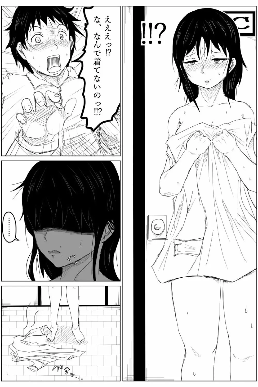 逆転転生性行為～ブサイクが美少女にブスがイケメンに転生したら～ - page38