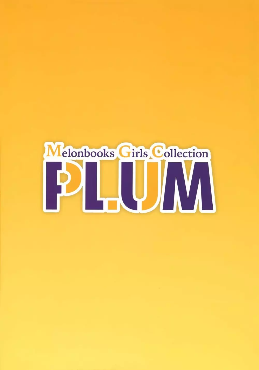 秋葉原超同人祭開催記念誌 Melonbooks Girls Collection Plum - page2