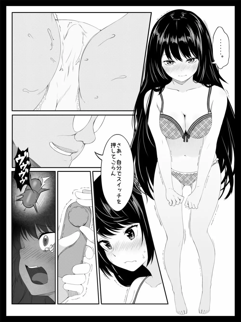 個人レッスン～変態教師の淫らな罠～ - page14