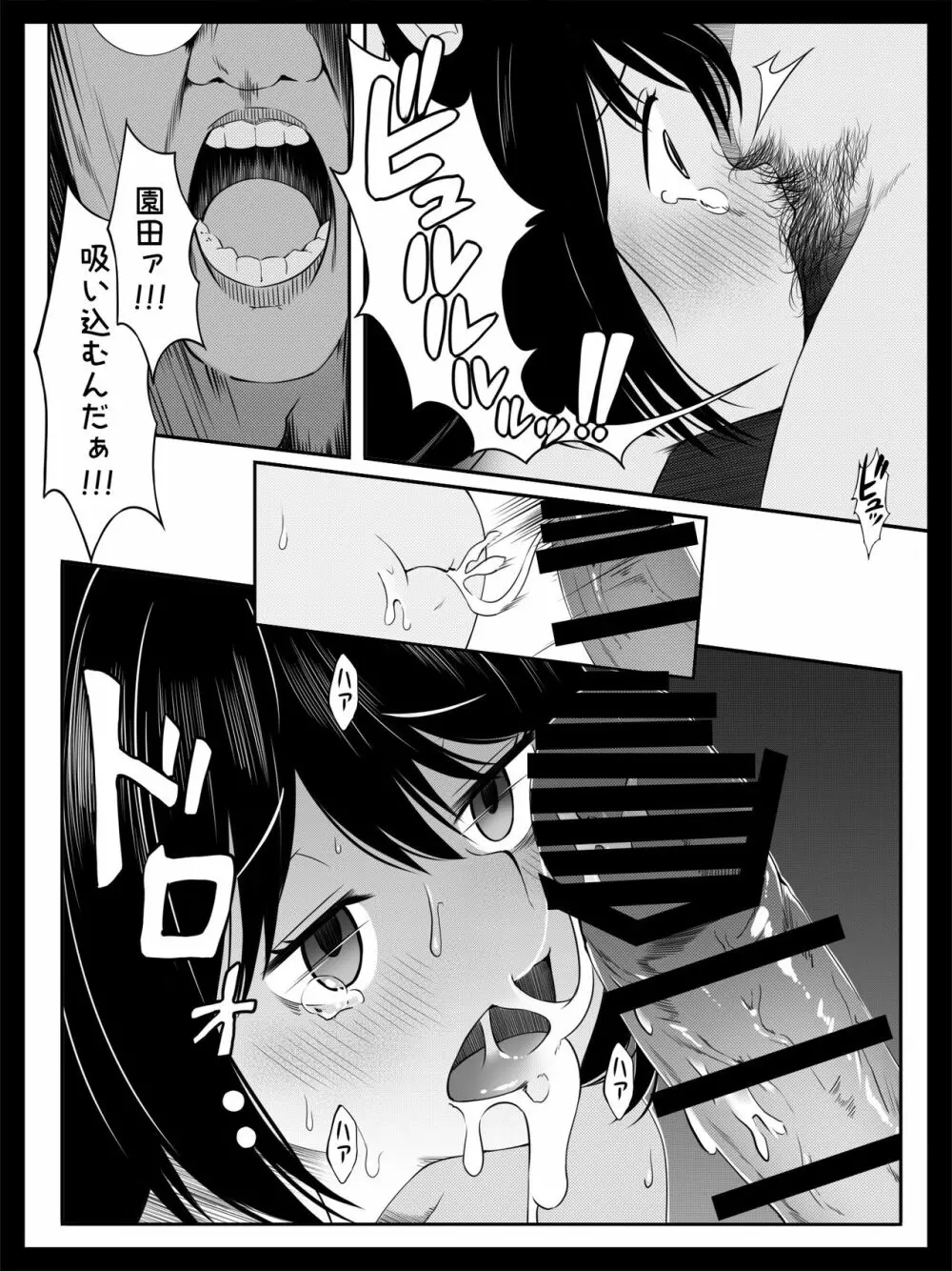 個人レッスン～変態教師の淫らな罠～ - page19