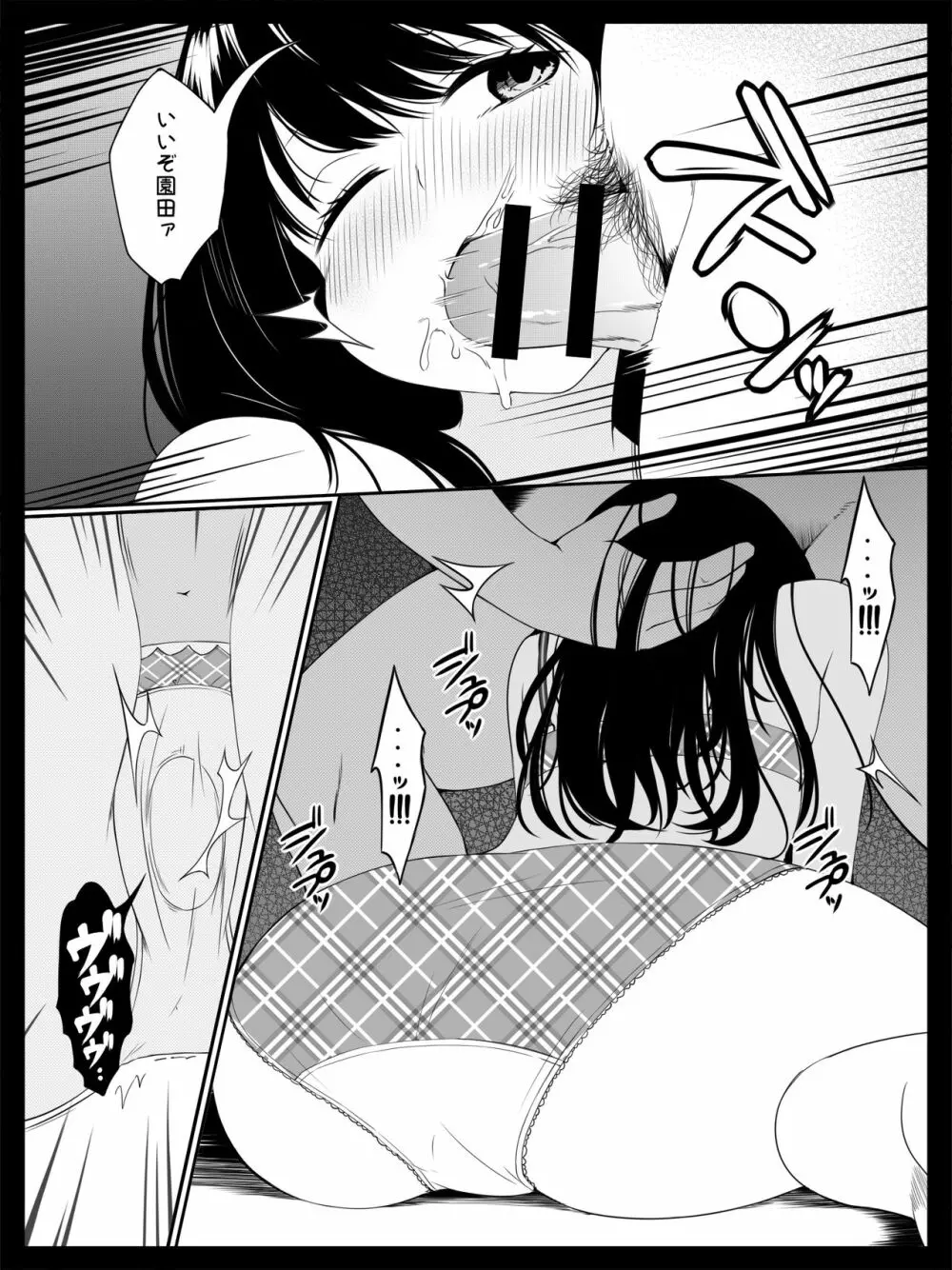 個人レッスン～変態教師の淫らな罠～ - page23