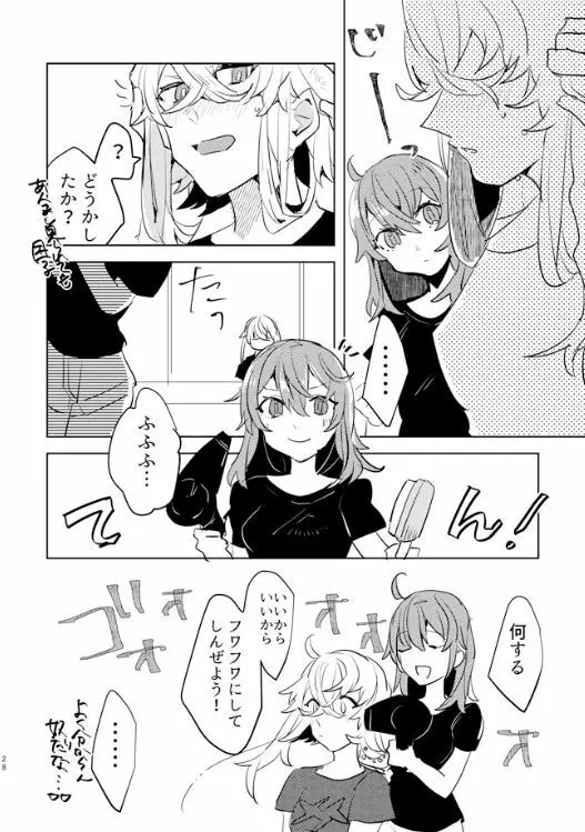 ピオぐだ♀かんたん漫画 - page27