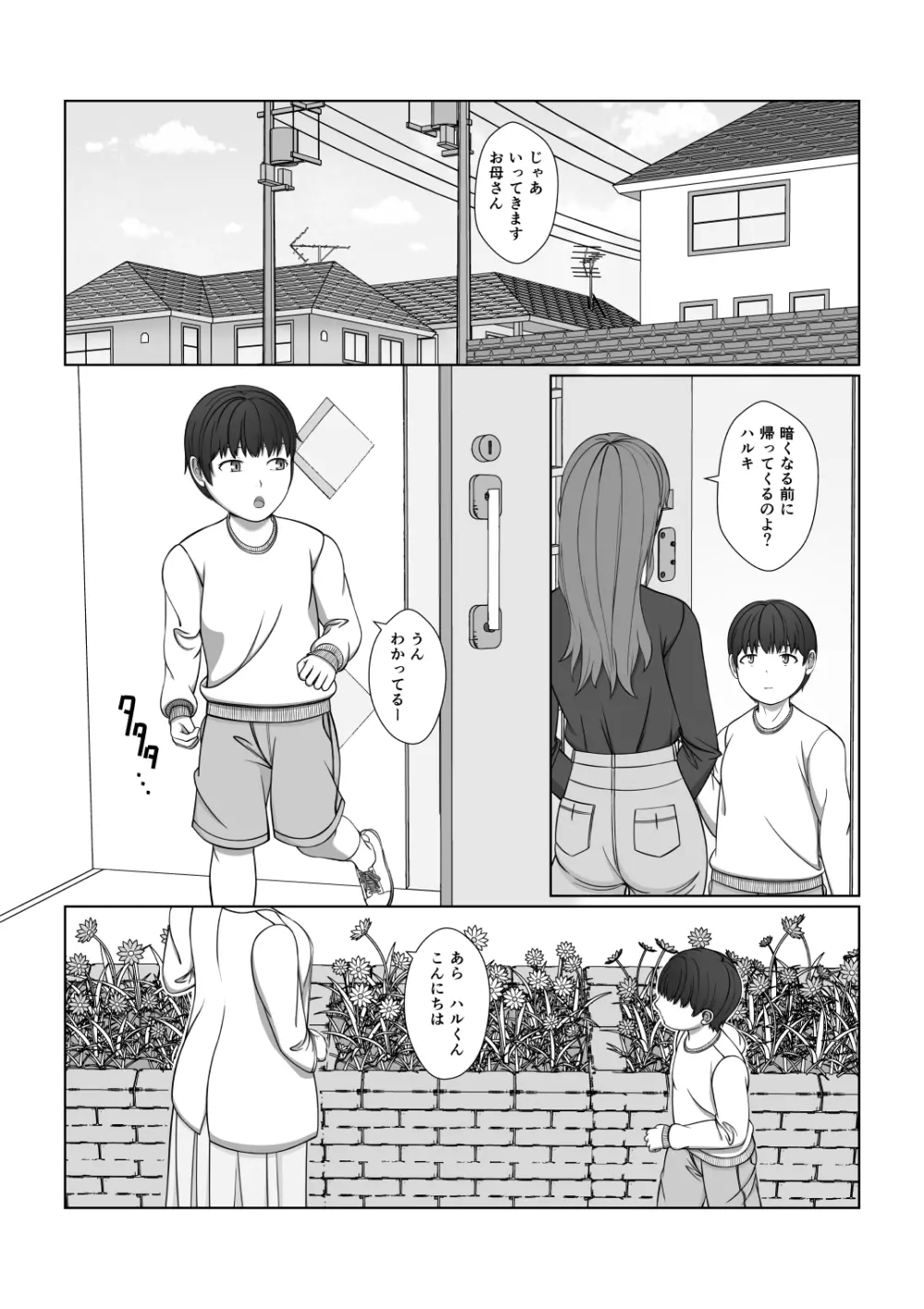 お姉さんの膣内に白いおしっこと黄色いおしっこ - page2