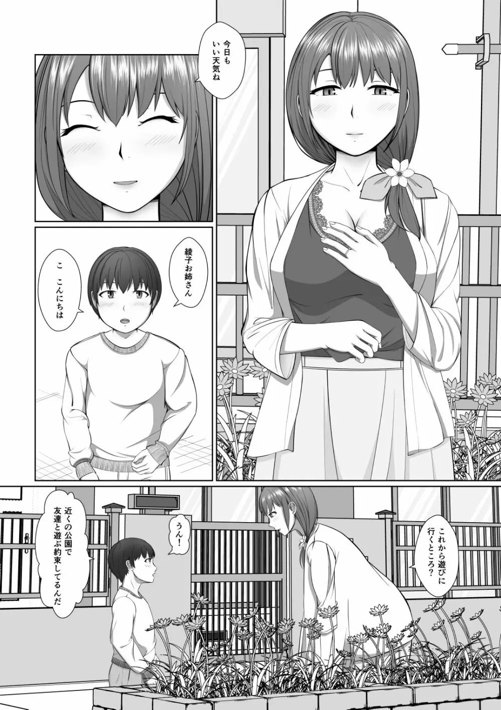 お姉さんの膣内に白いおしっこと黄色いおしっこ - page39