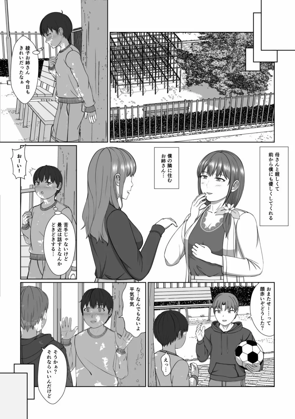 お姉さんの膣内に白いおしっこと黄色いおしっこ - page5