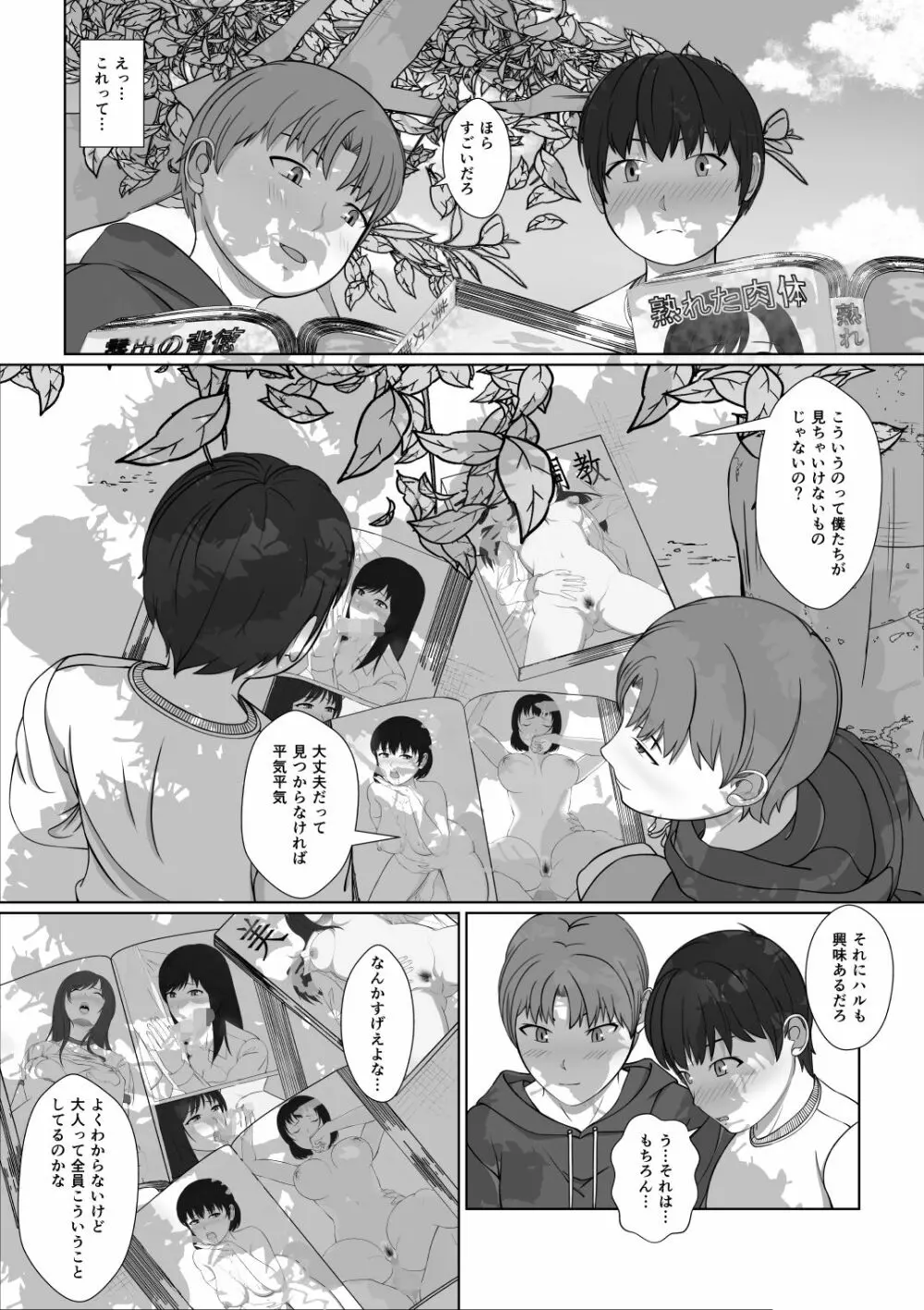 お姉さんの膣内に白いおしっこと黄色いおしっこ - page8