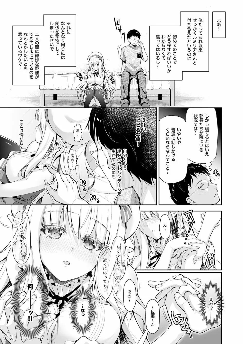 オタサーのエルフ姫2 - page33