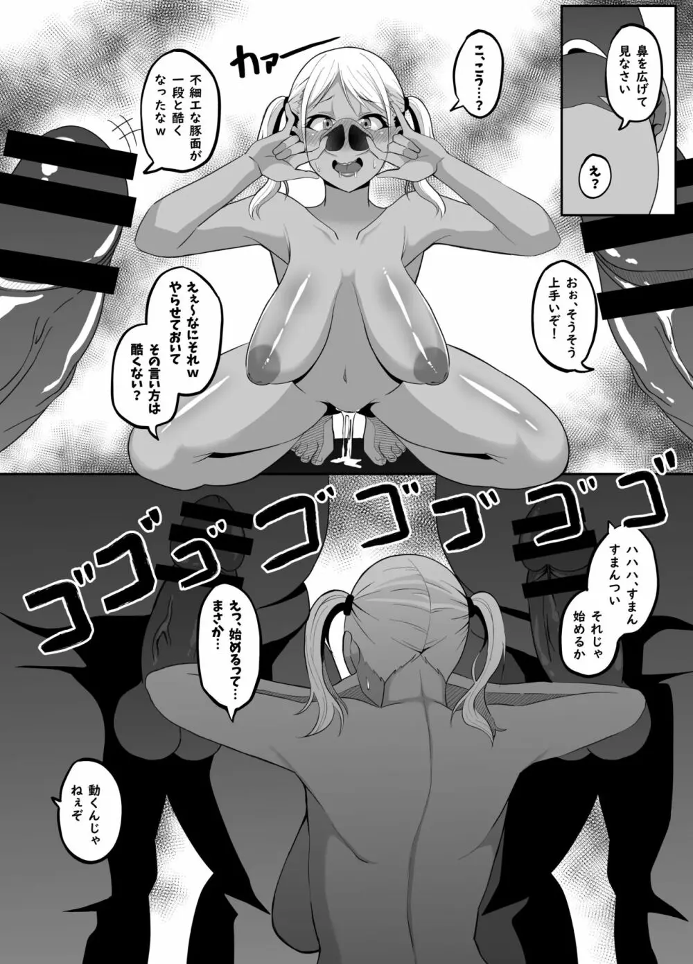 TransfurGirls Auction : 05 下編 - page10