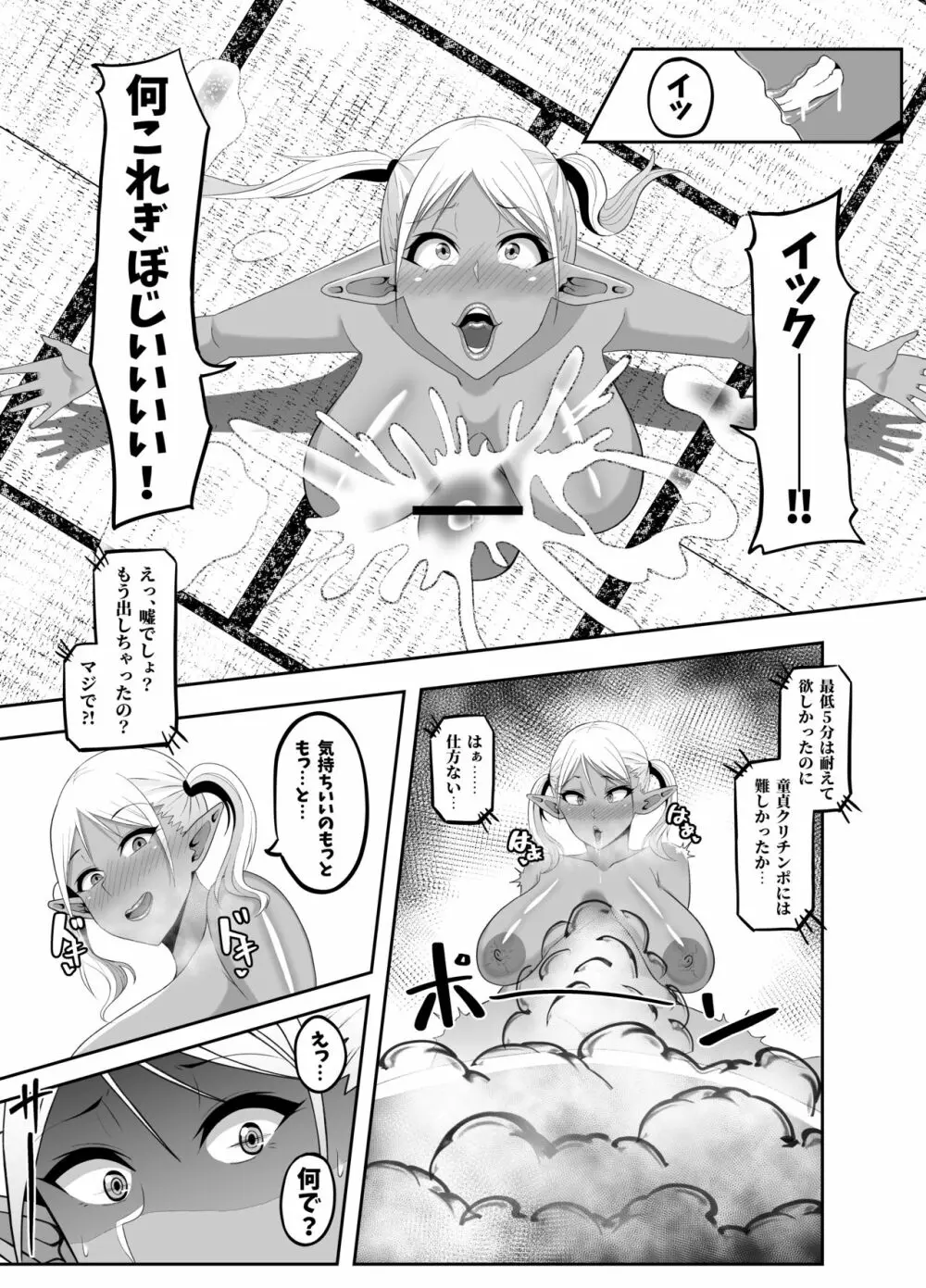 TransfurGirls Auction : 05 下編 - page21