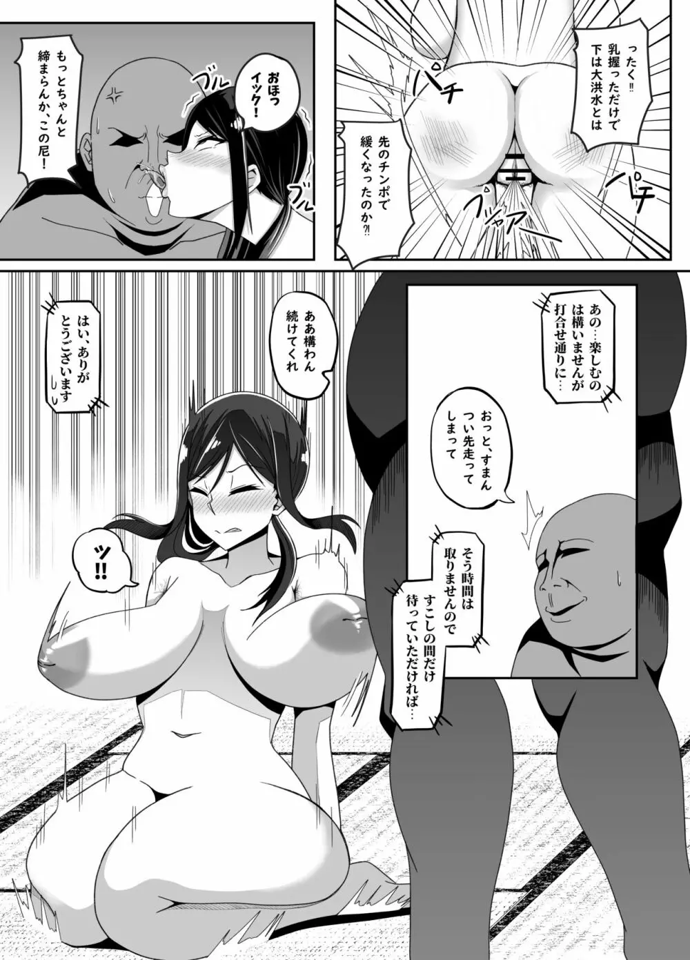 TransfurGirls Auction : 05 下編 - page5