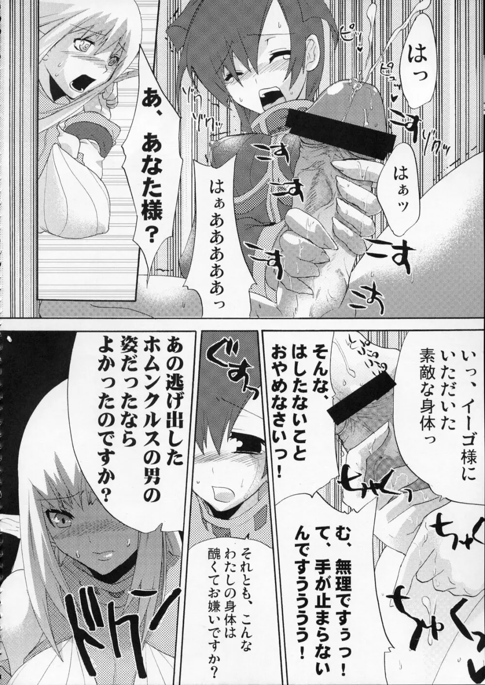 MOEでエロいの再録集 - page11