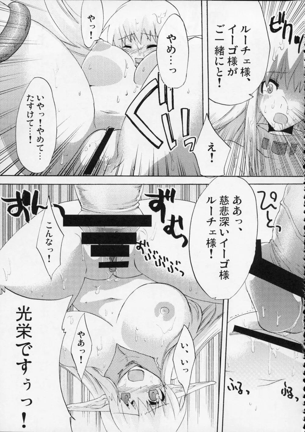 MOEでエロいの再録集 - page16