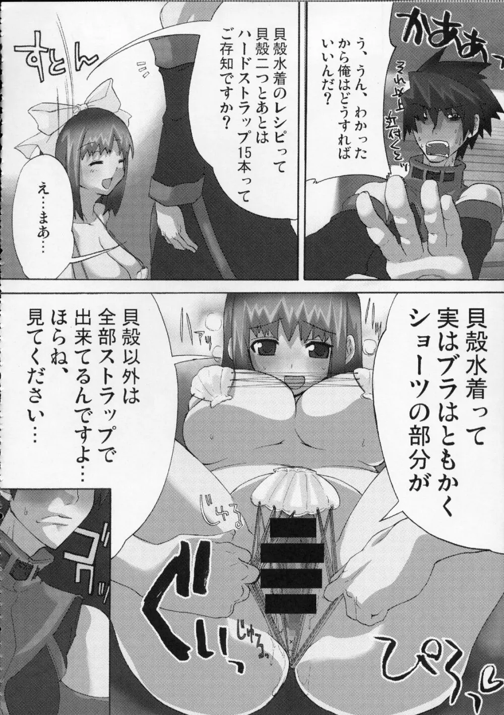 MOEでエロいの再録集 - page21