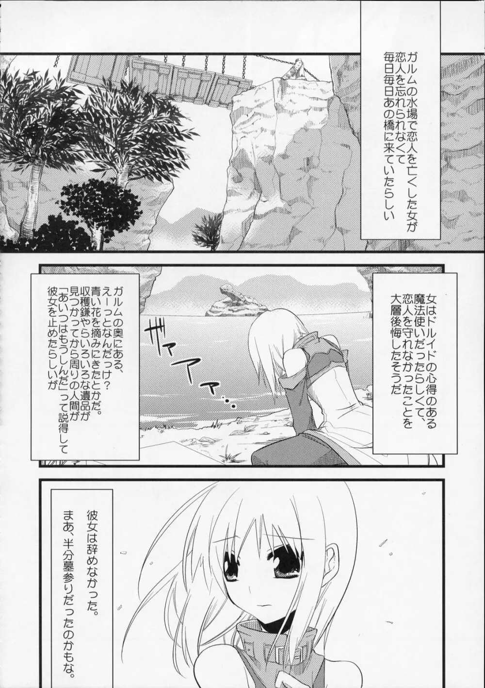 MOEでエロいの再録集 - page39