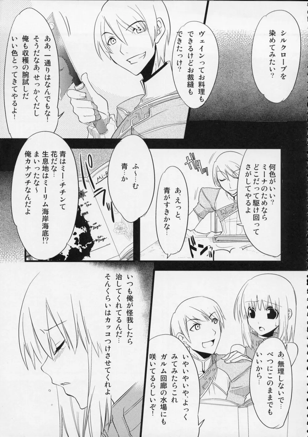 MOEでエロいの再録集 - page40