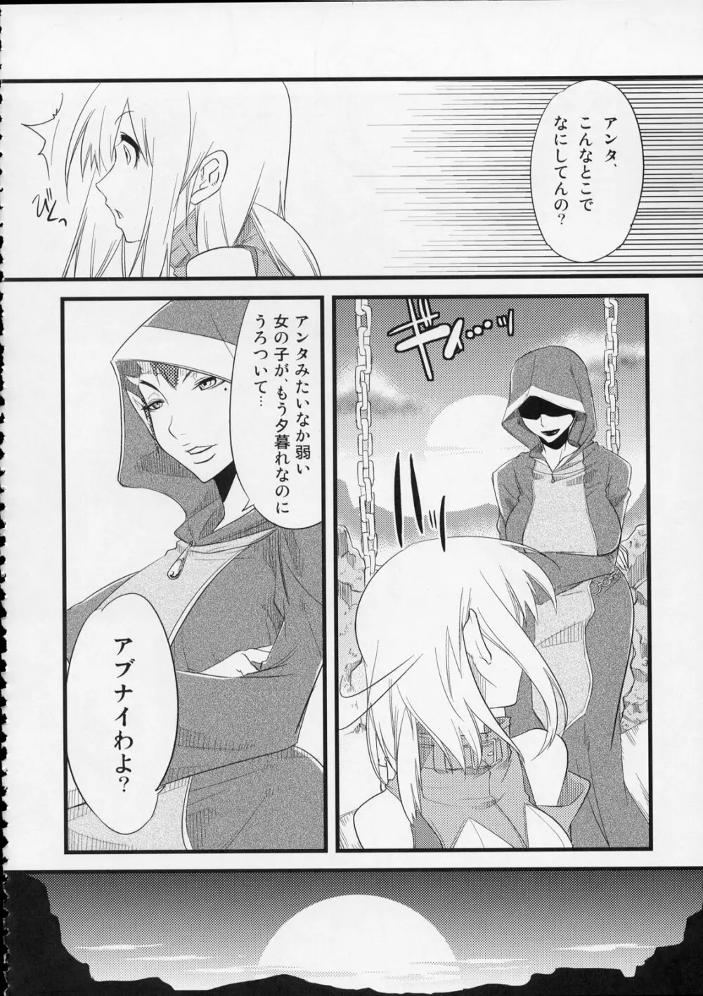 MOEでエロいの再録集 - page41