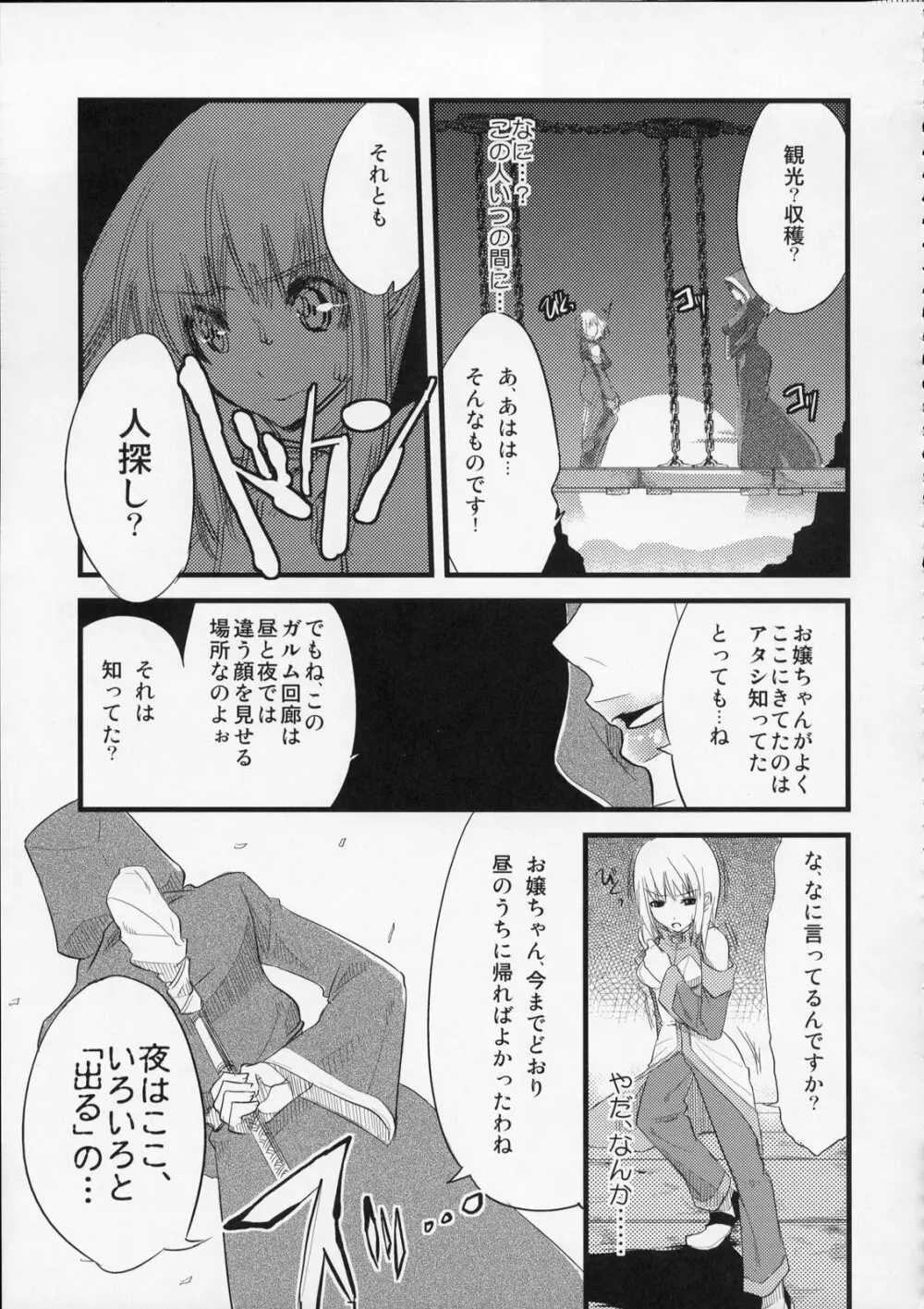 MOEでエロいの再録集 - page42