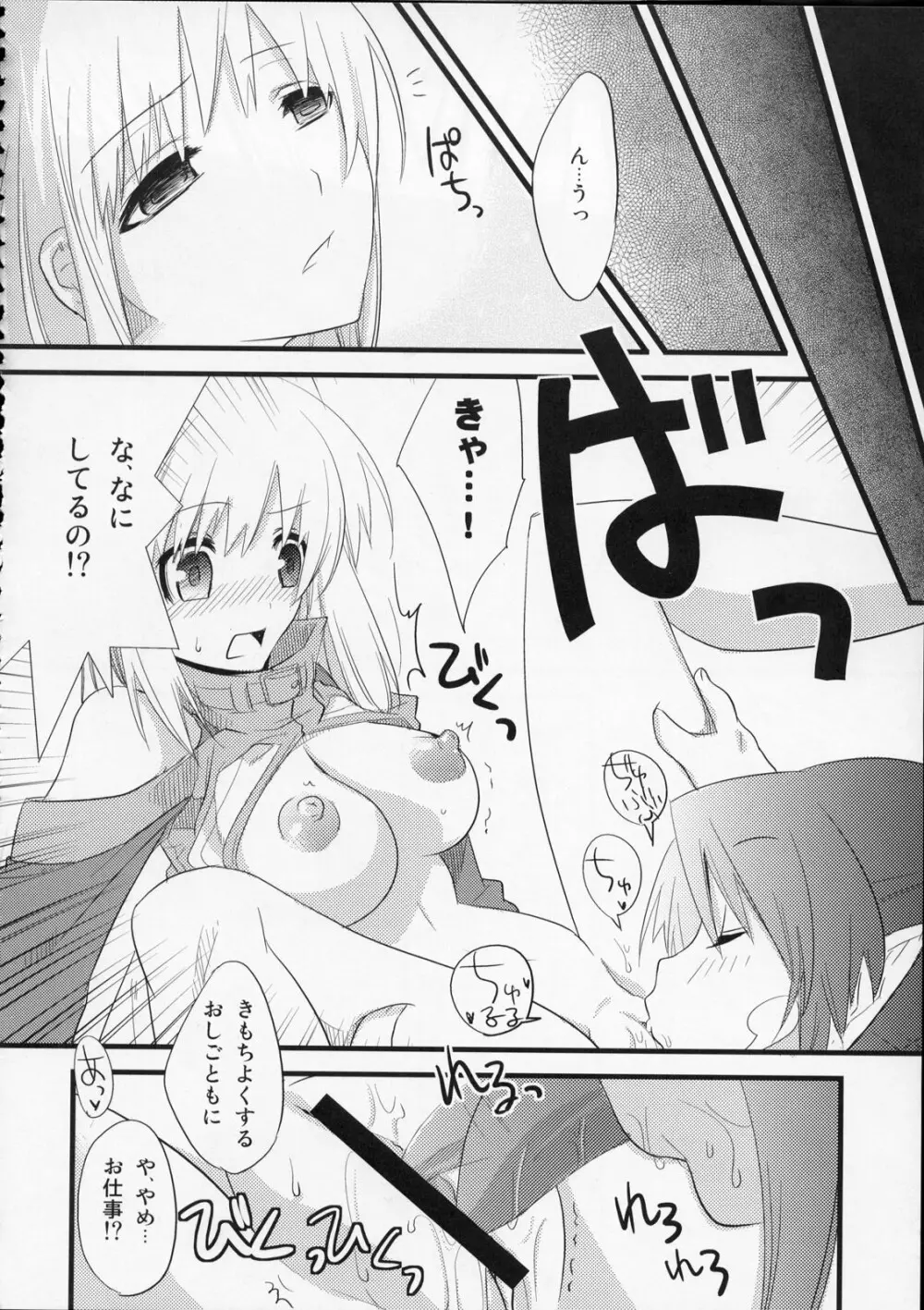 MOEでエロいの再録集 - page45