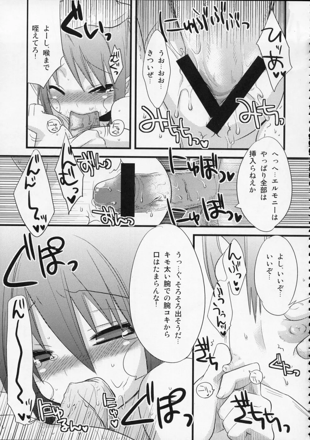 MOEでエロいの再録集 - page48