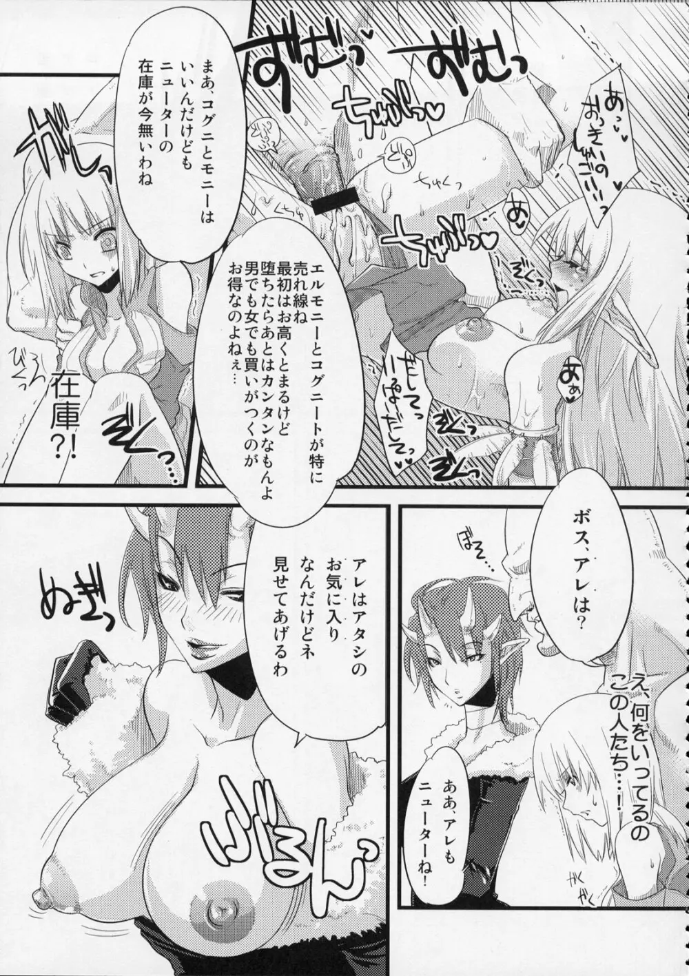 MOEでエロいの再録集 - page50