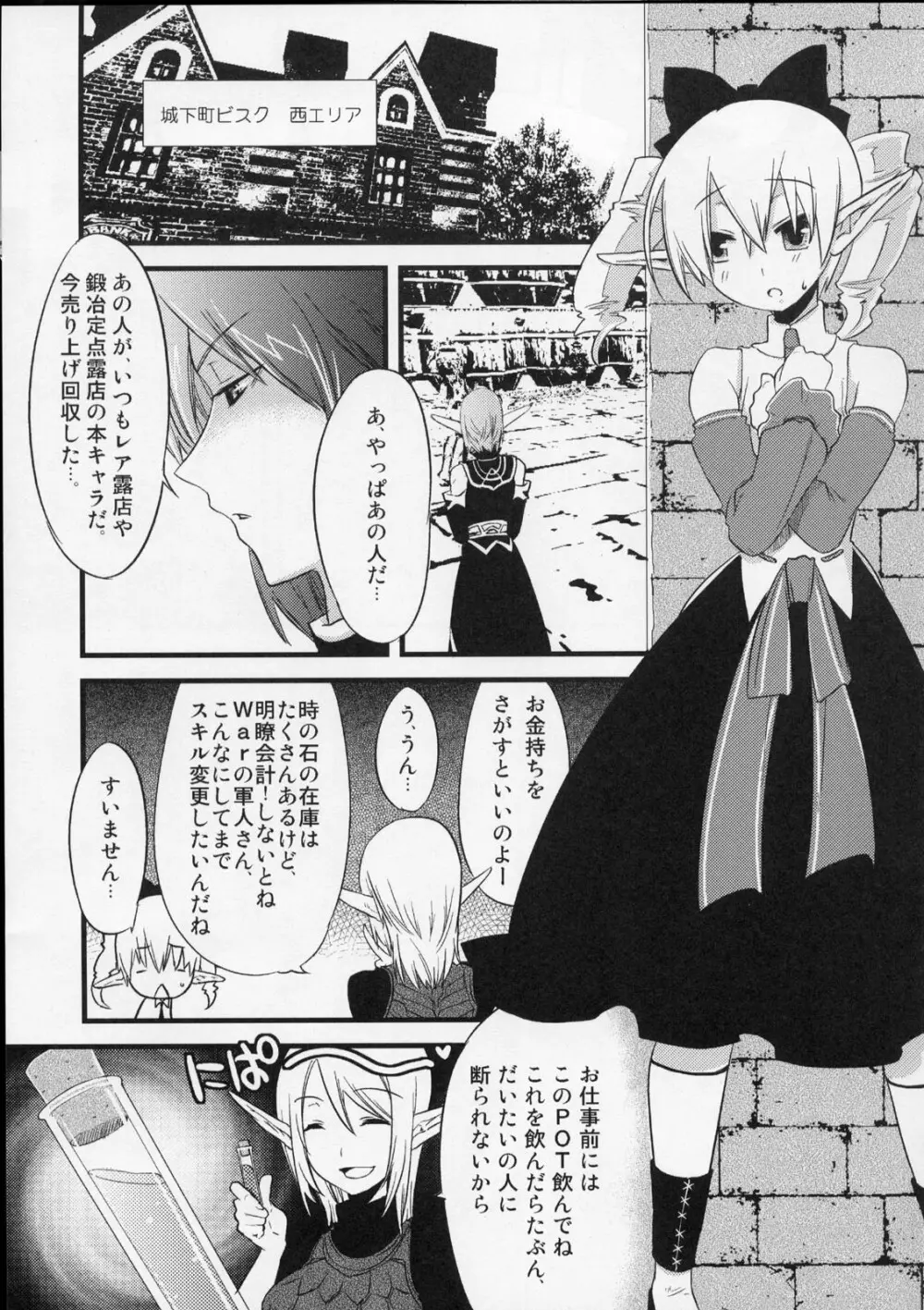 MOEでエロいの再録集 - page62