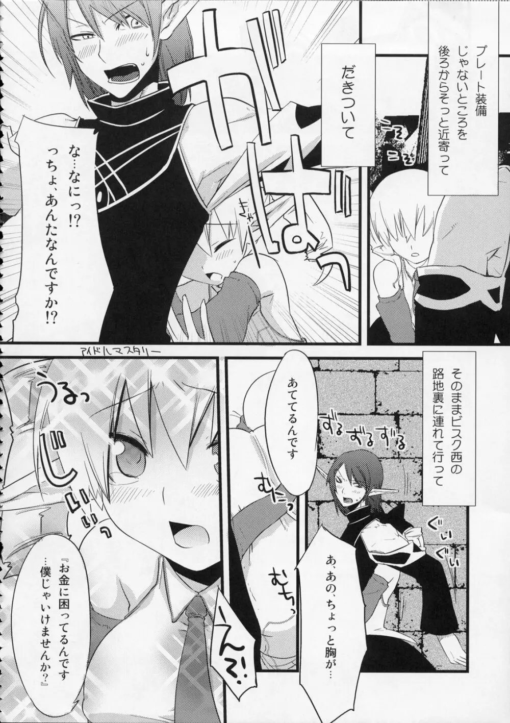 MOEでエロいの再録集 - page63