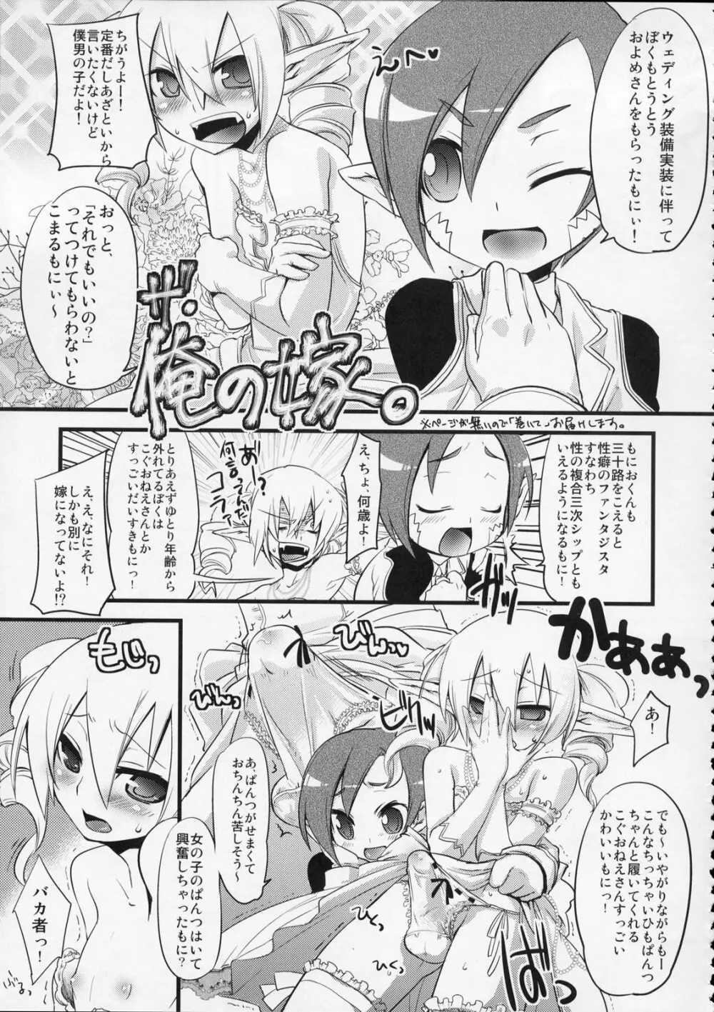 MOEでエロいの再録集 - page82