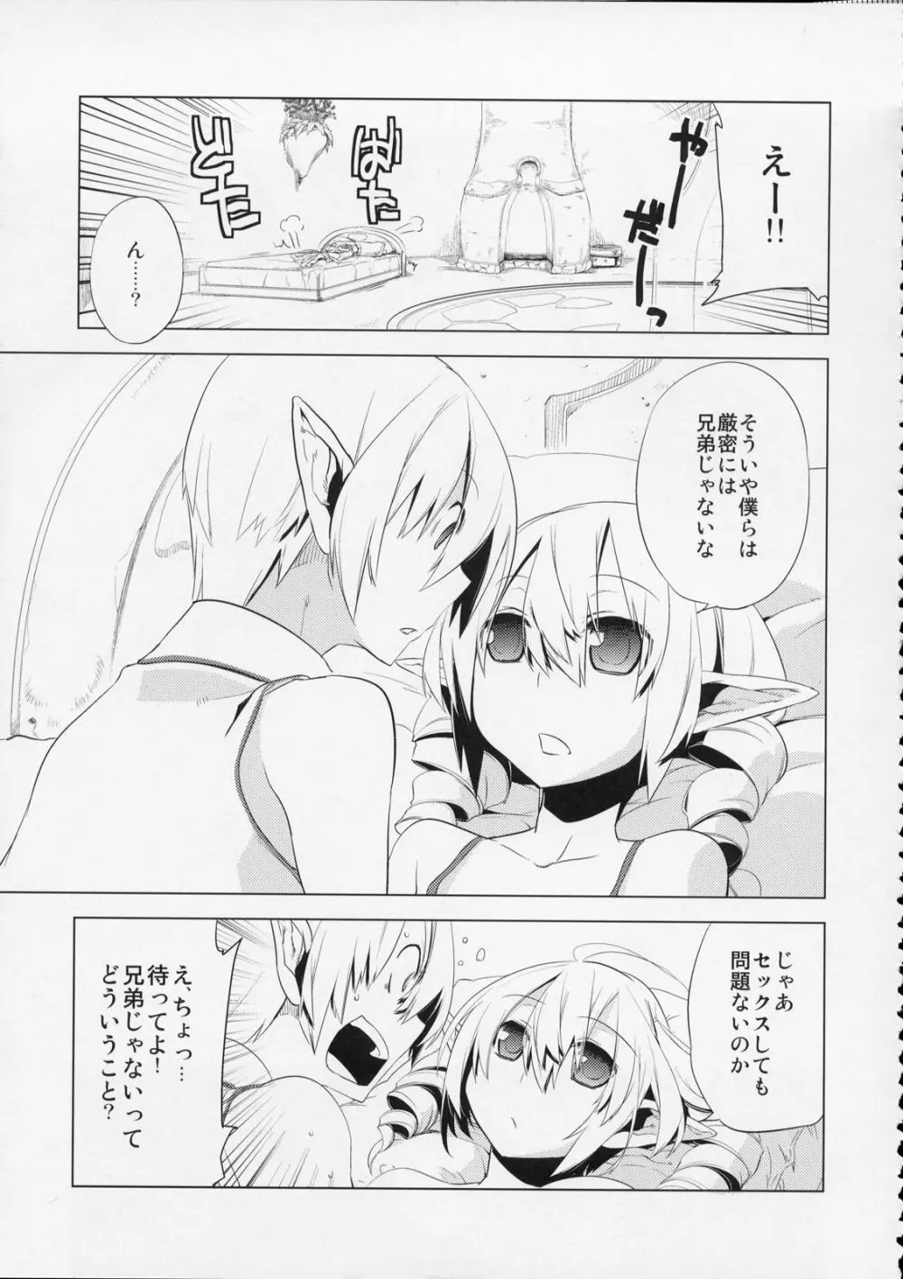 MOEでエロいの再録集 - page88