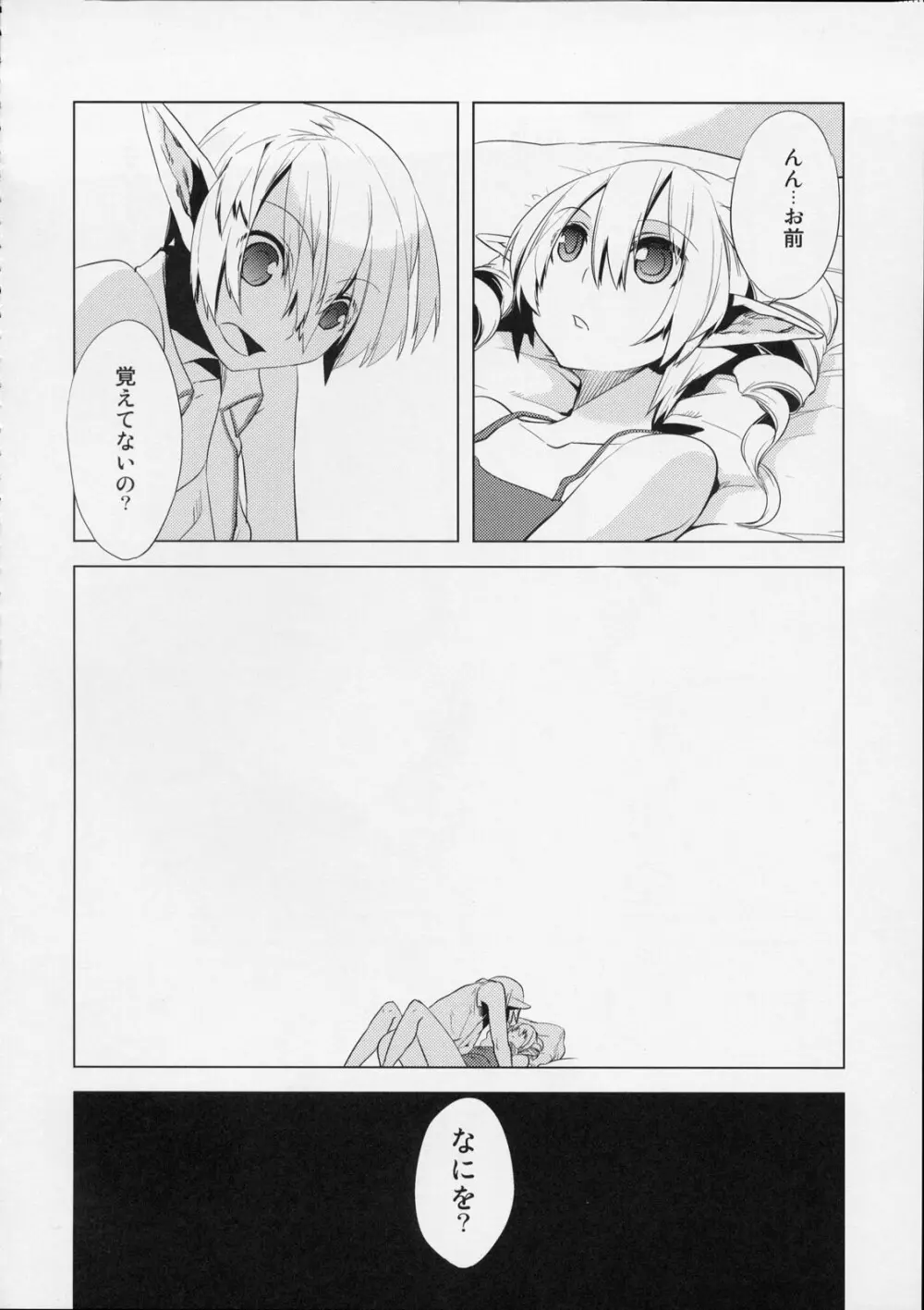 MOEでエロいの再録集 - page89