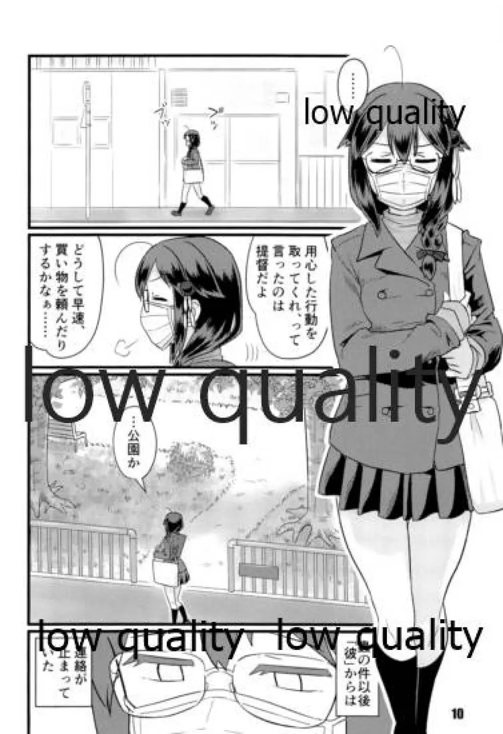 続々々・空蝉 - page9