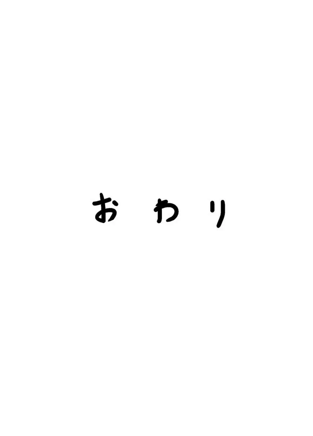 [えろすのすゝめ (おすぎ765)] 行秋くんと重雲くんが(中略)イチャイチャする本 (原神) [DL版] - page28