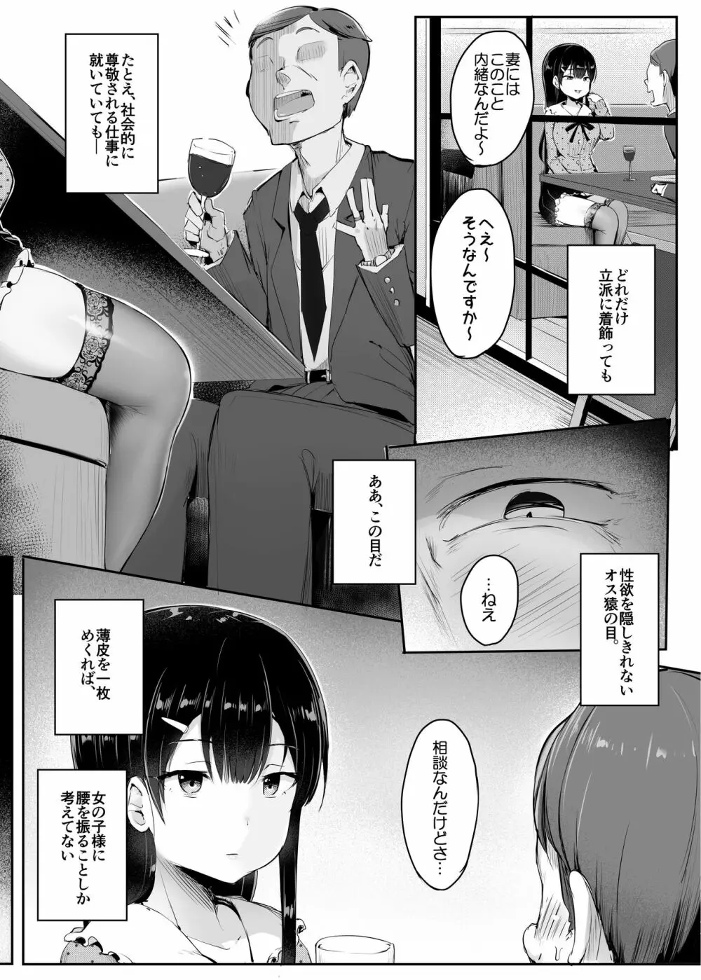 #踏み活 - page25